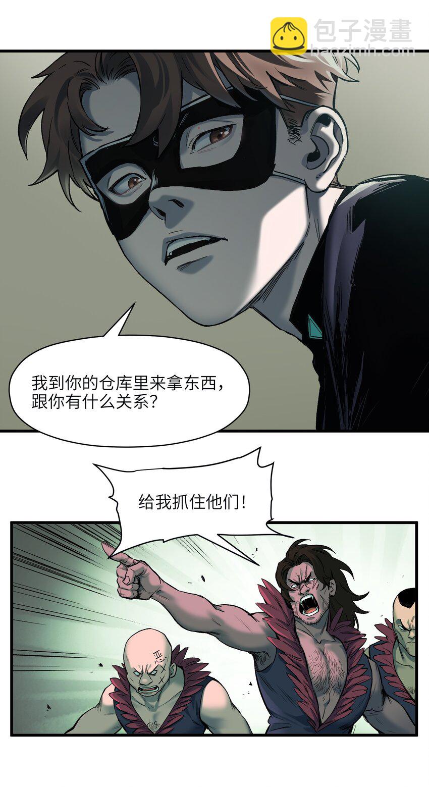 122 就像暮光之城一样！-第124话