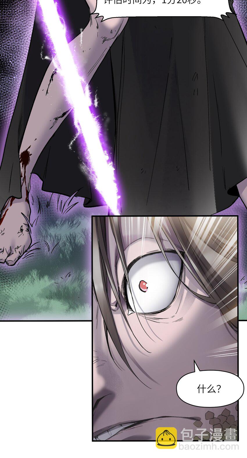 125 哥哥！救救我！-第126话