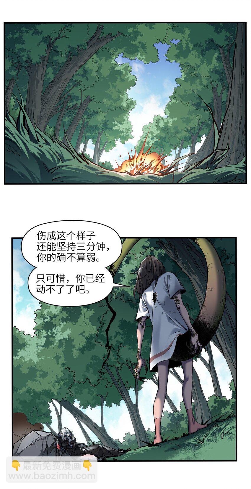 125 哥哥！救救我！-第126话