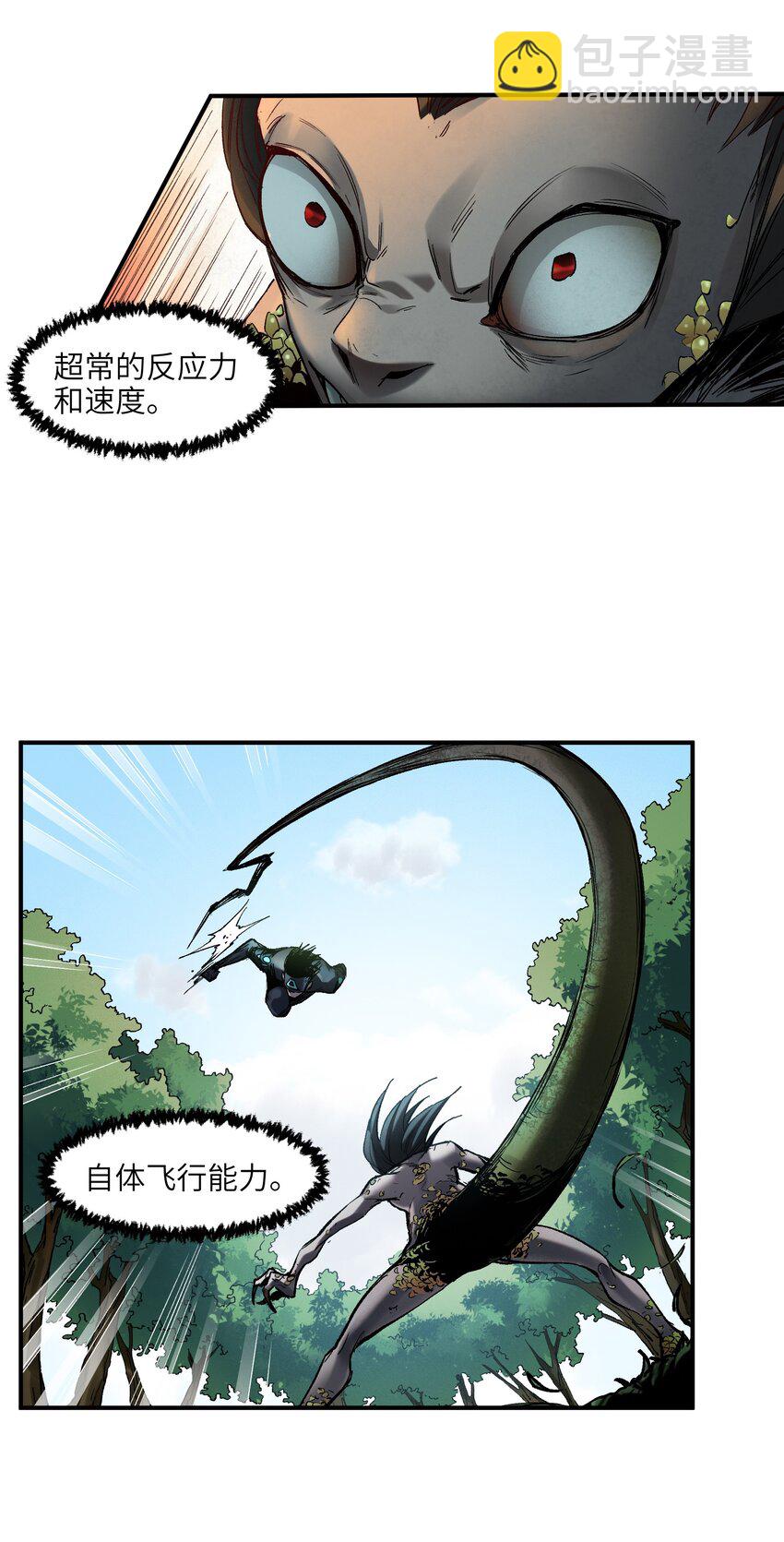 125 哥哥！救救我！-第126话