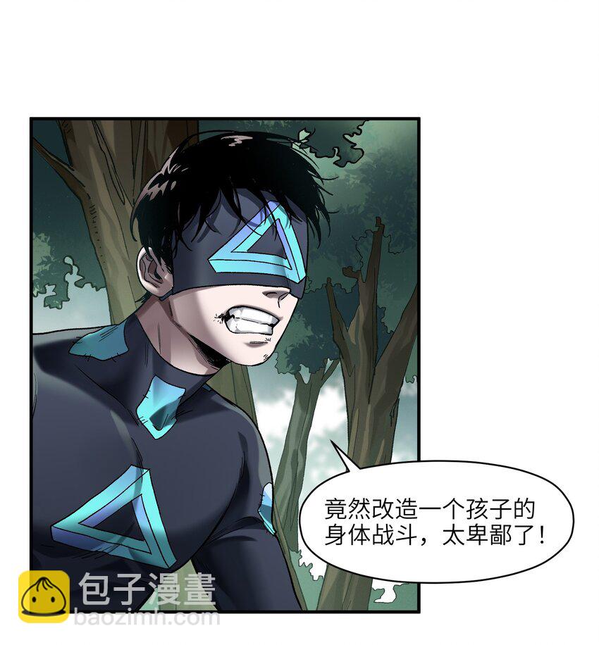 125 哥哥！救救我！-第126话