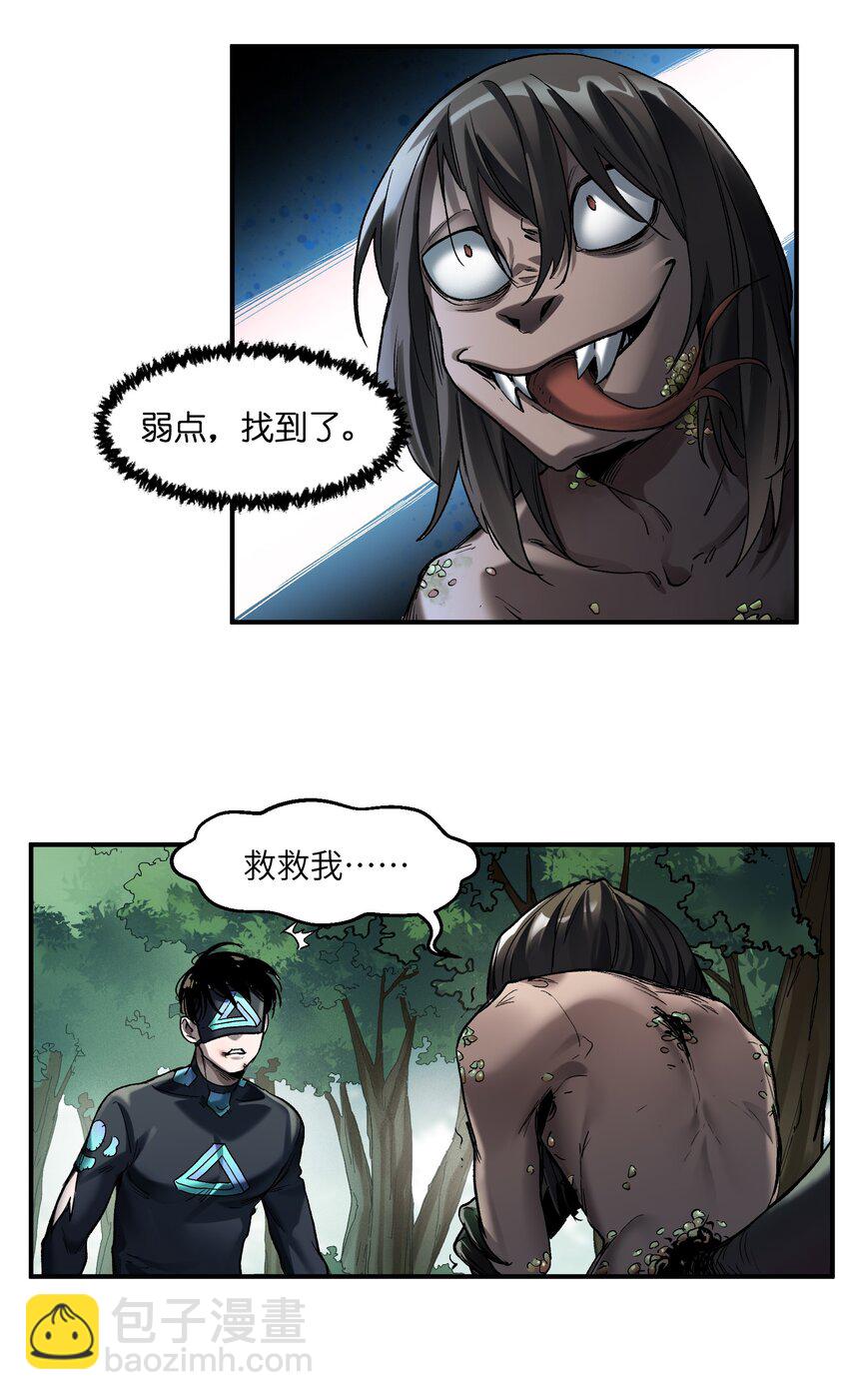 125 哥哥！救救我！-第126话