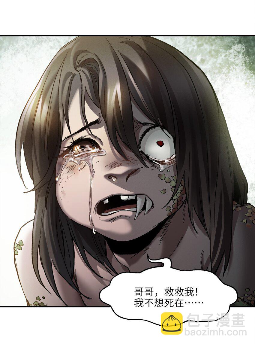 125 哥哥！救救我！-第126话