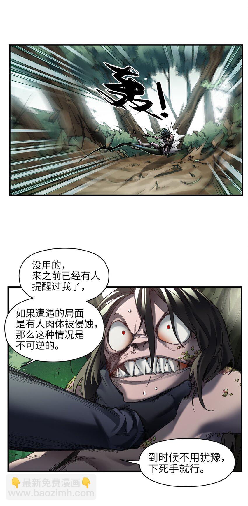 125 哥哥！救救我！-第126话