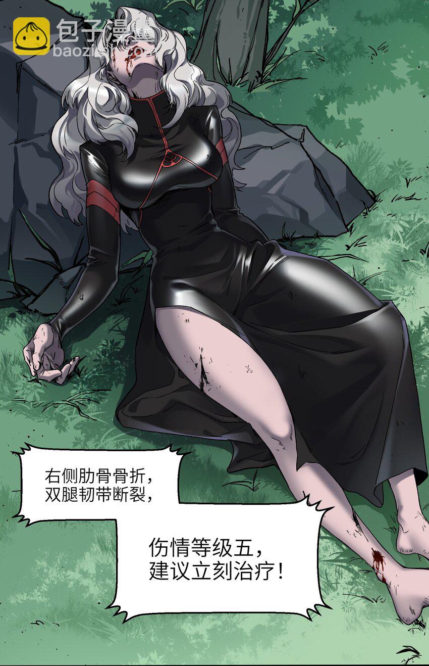 125 哥哥！救救我！-第126话