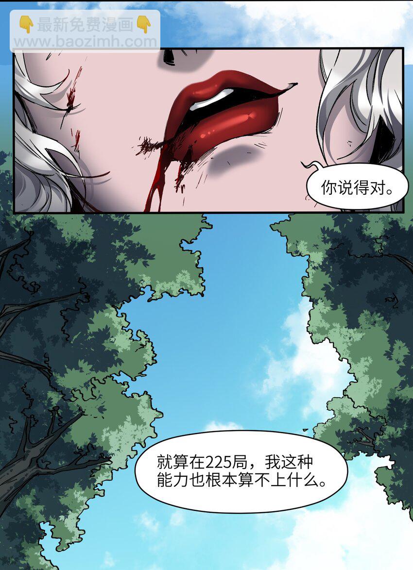 125 哥哥！救救我！-第126话