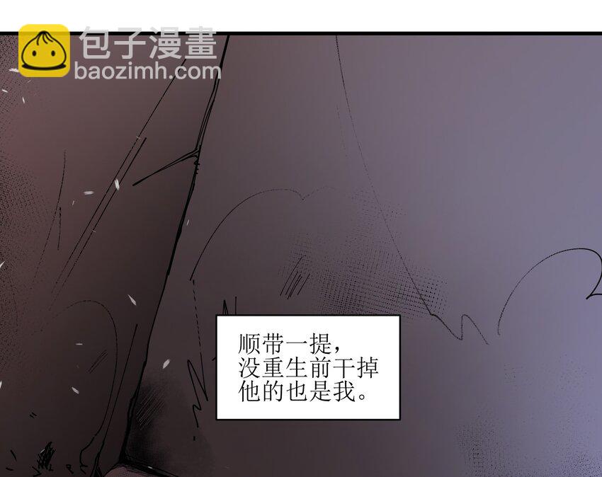 014 只要是人，就有弱点(1/2)-第14话