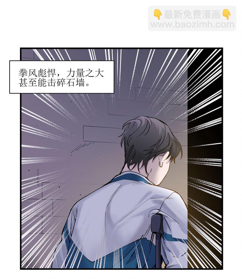 014 只要是人，就有弱点(1/2)-第14话