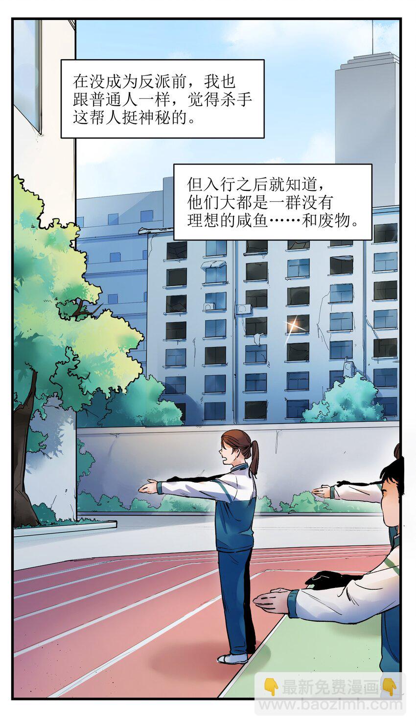 014 只要是人，就有弱点(1/2)-第14话