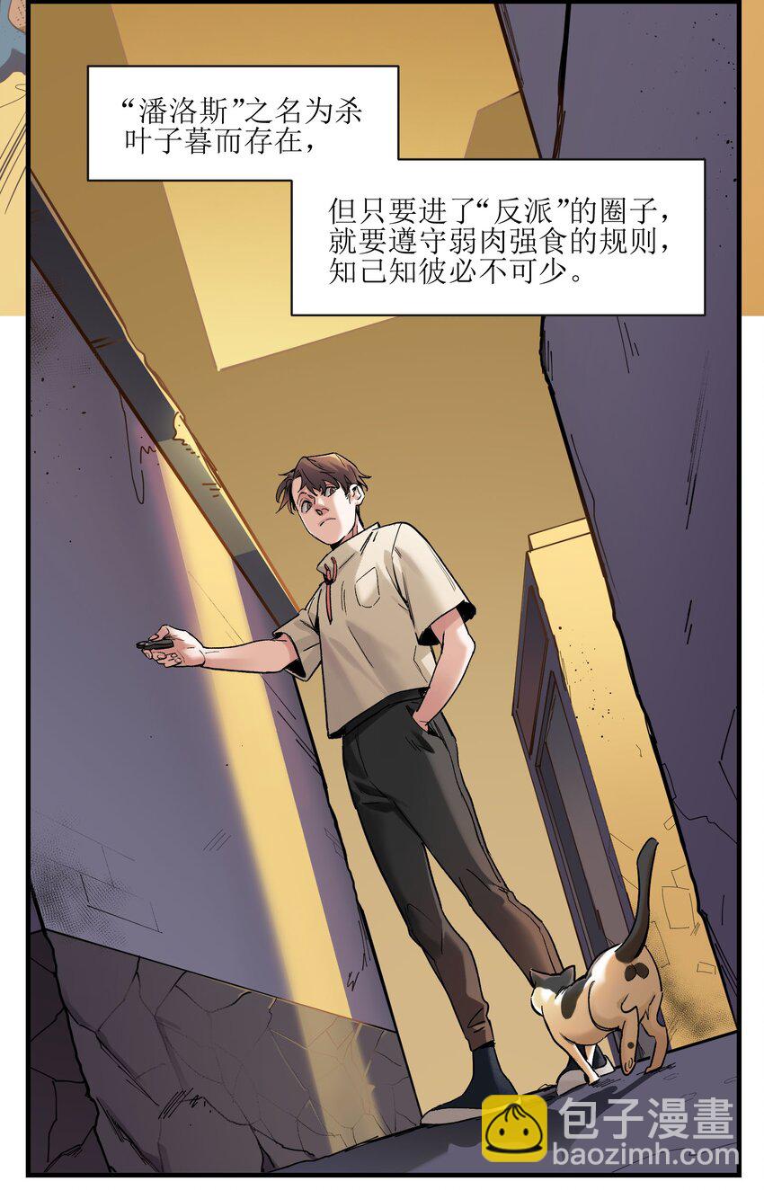 014 只要是人，就有弱点(1/2)-第14话