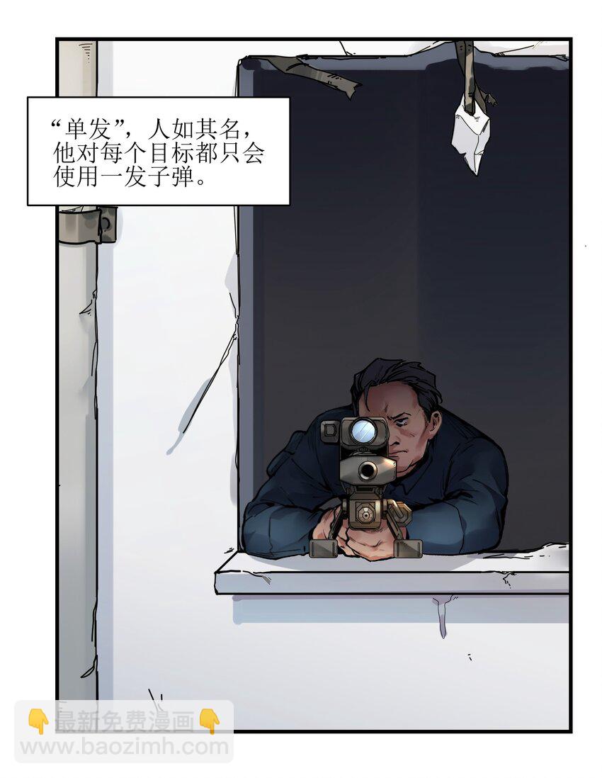 014 只要是人，就有弱点(1/2)-第14话