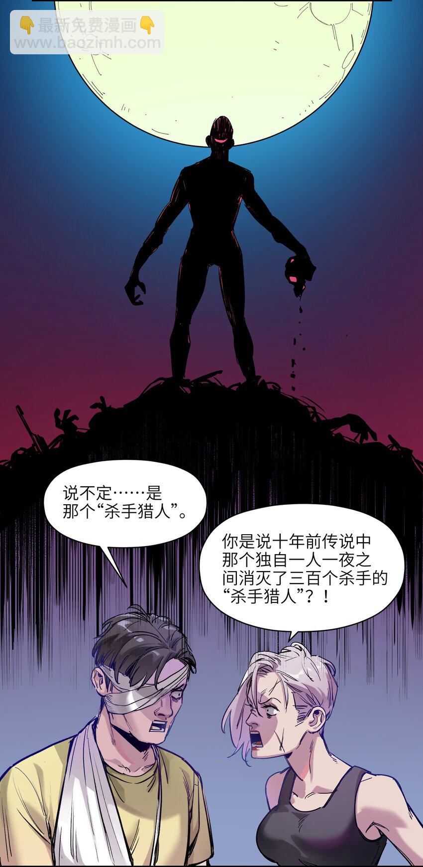 014 只要是人，就有弱点(1/2)-第14话