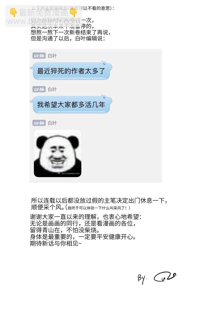 130 离我的学生远点-第132话