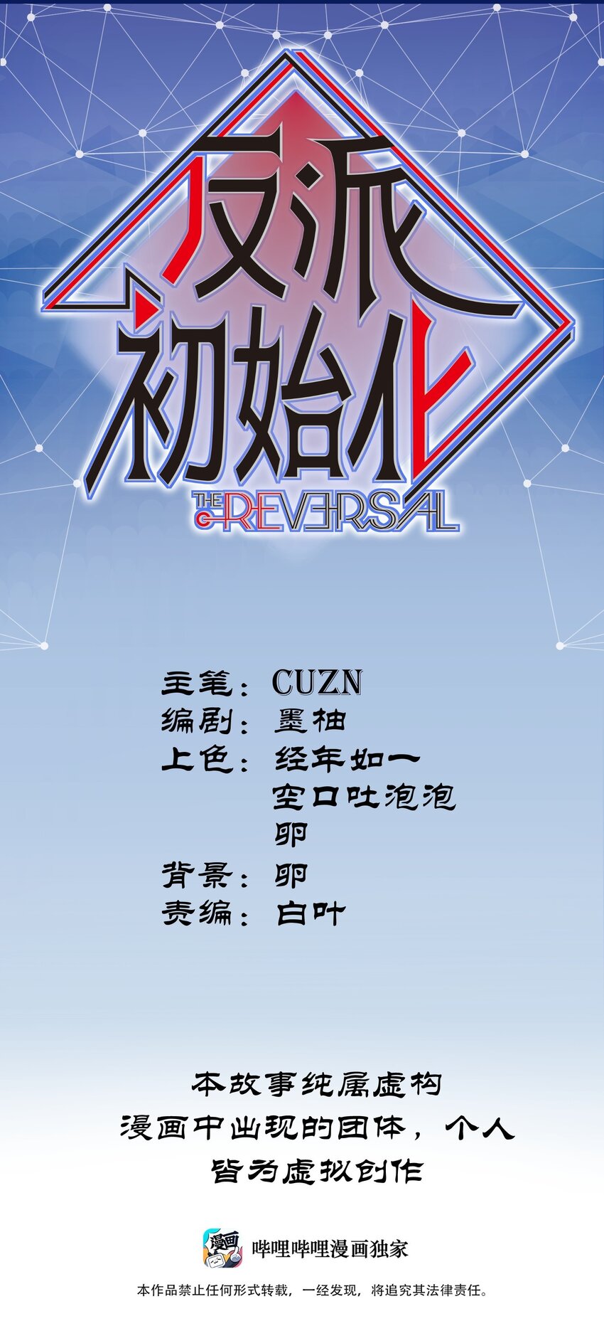 132 再不来我可就死了-第134话