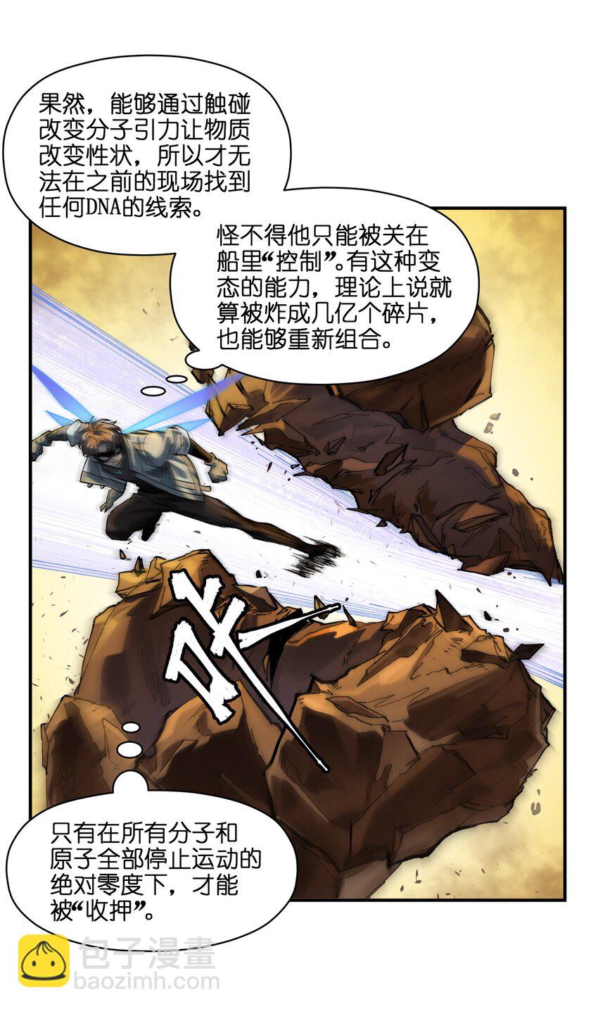 132 再不来我可就死了-第134话