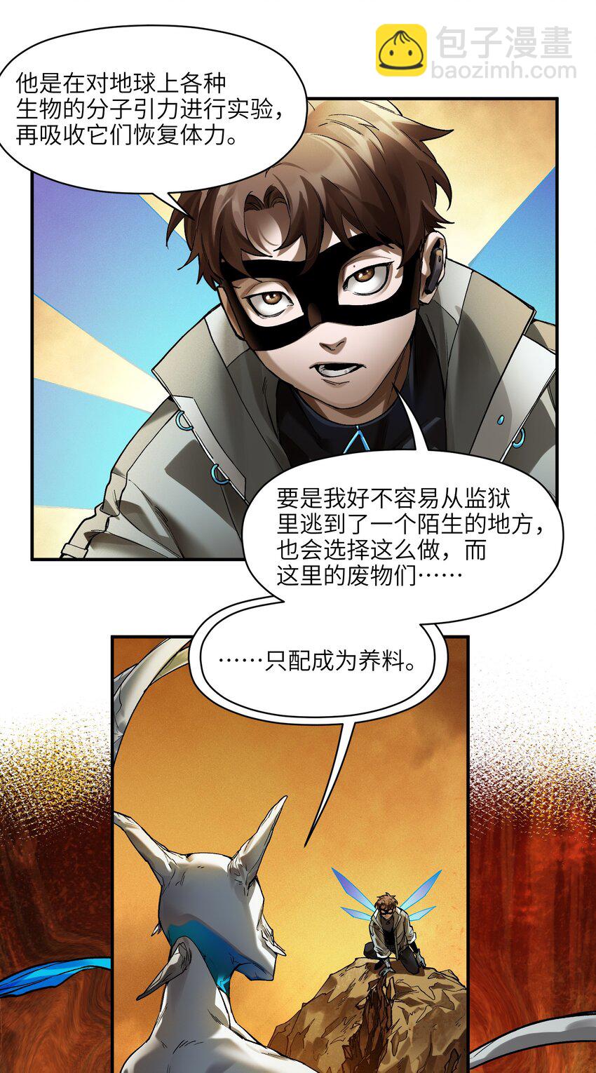 132 再不来我可就死了-第134话