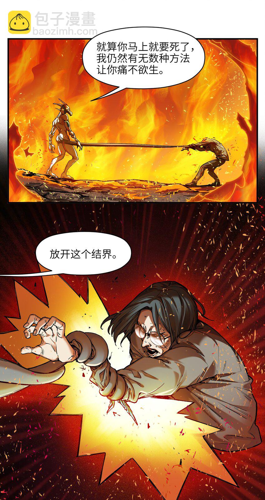 132 再不来我可就死了-第134话