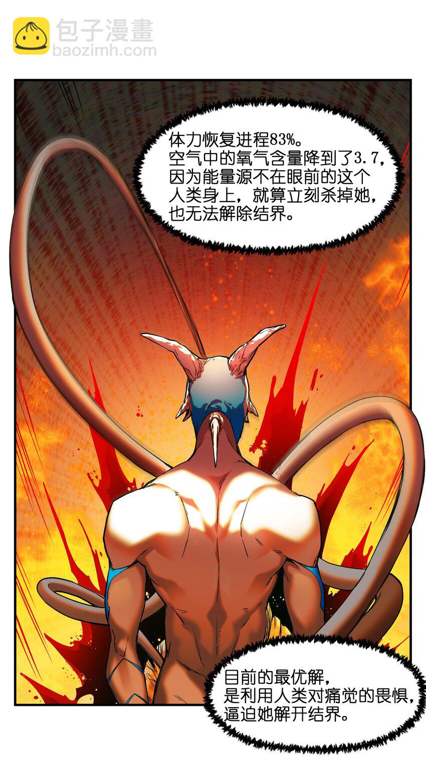 132 再不来我可就死了-第134话