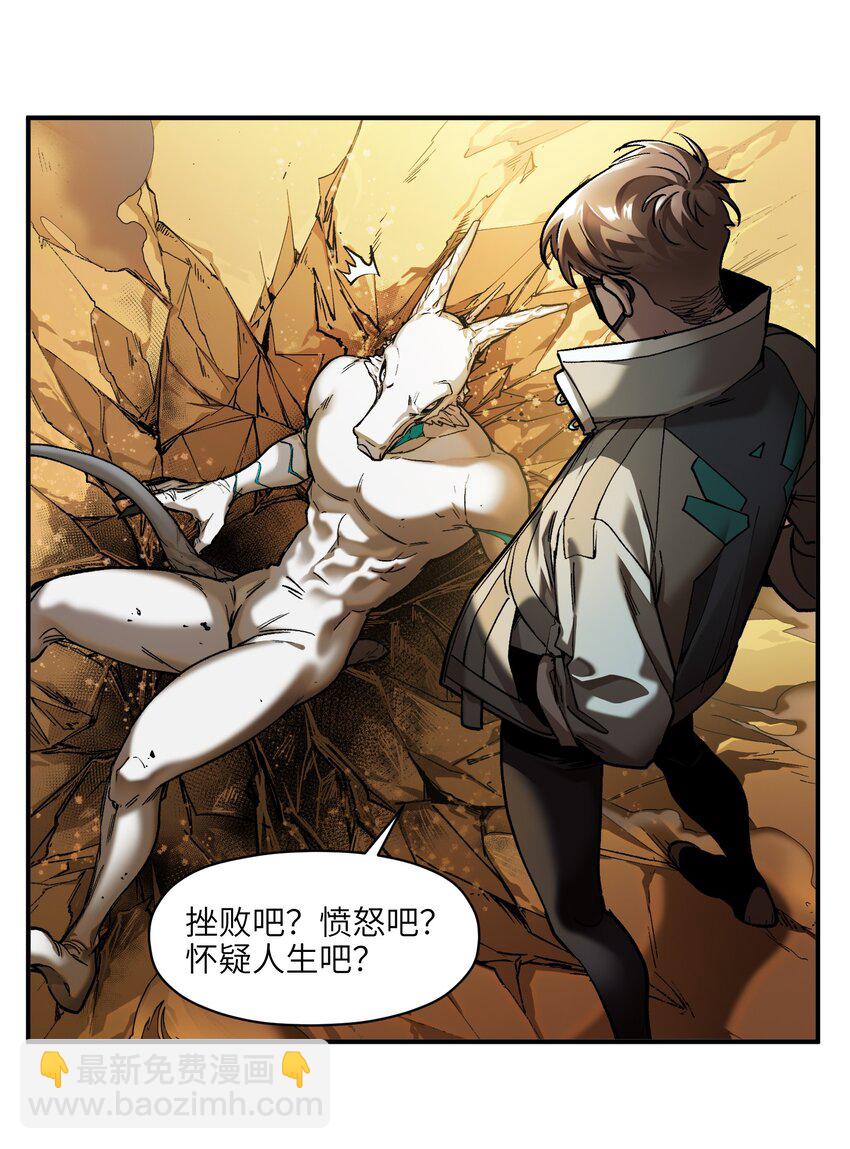 134 你还没玩够吗？-第136话