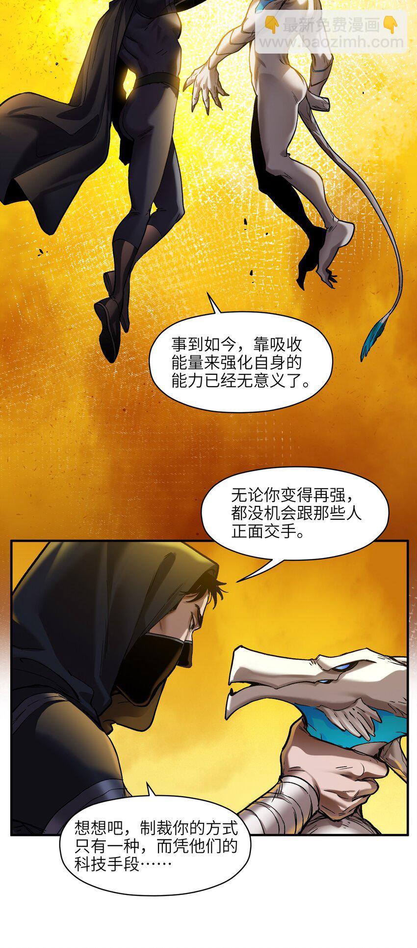 134 你还没玩够吗？-第136话