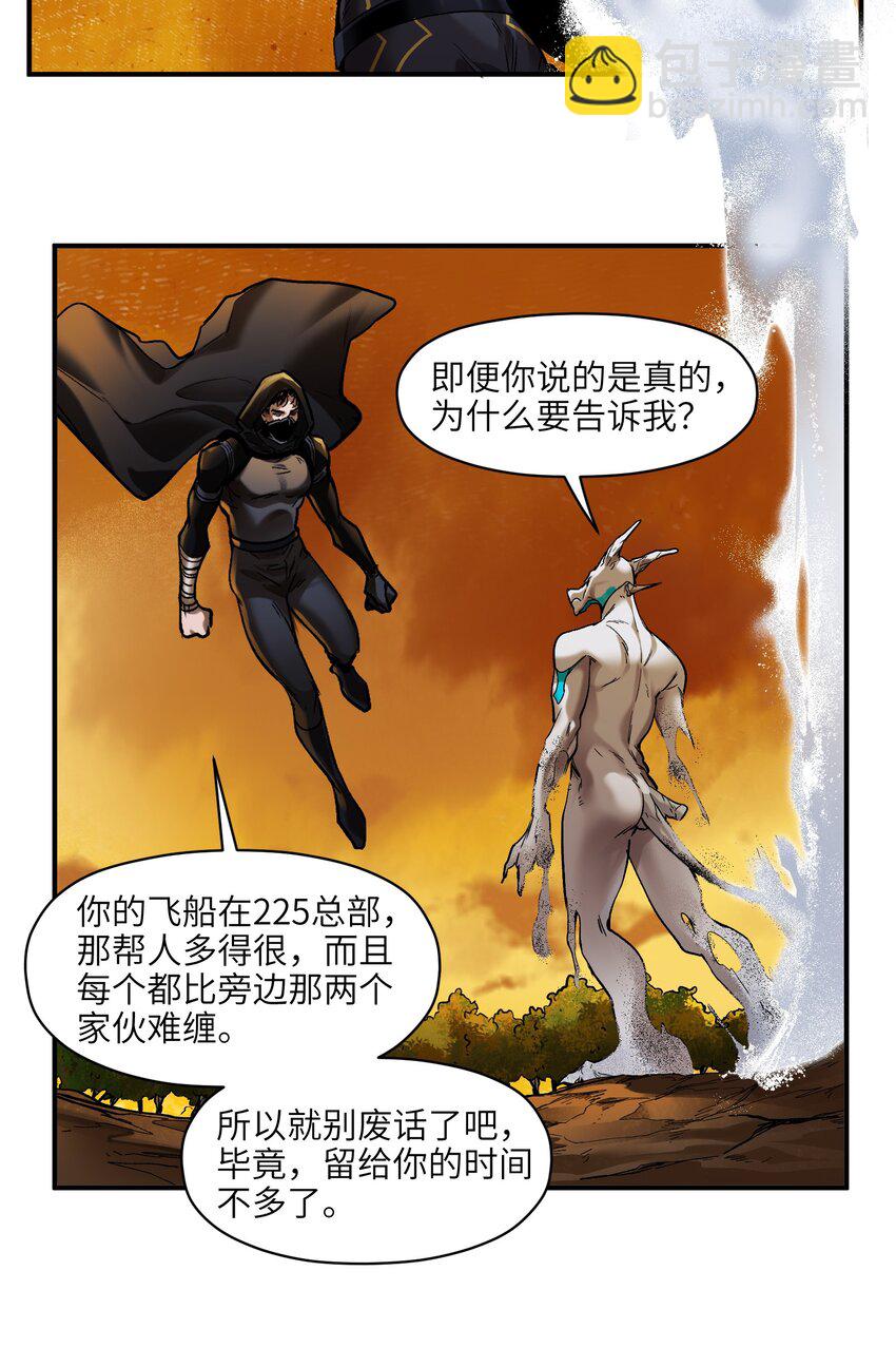 134 你还没玩够吗？-第136话