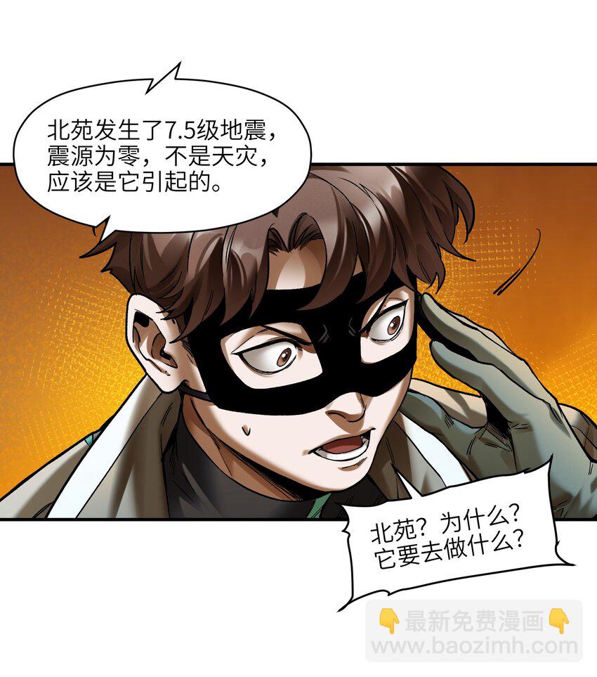 134 你还没玩够吗？-第136话