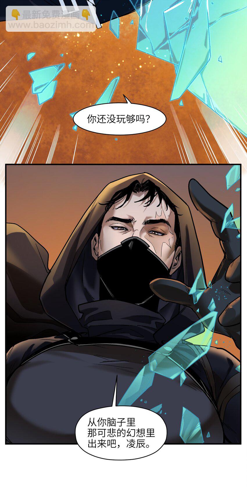 134 你还没玩够吗？-第136话