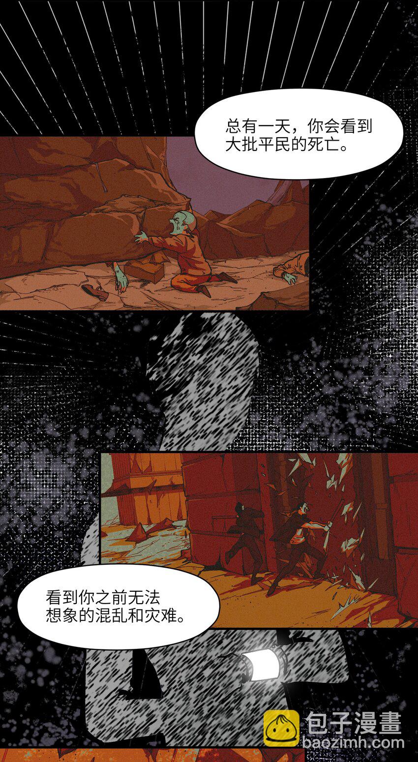 136 这是给你的-第138话