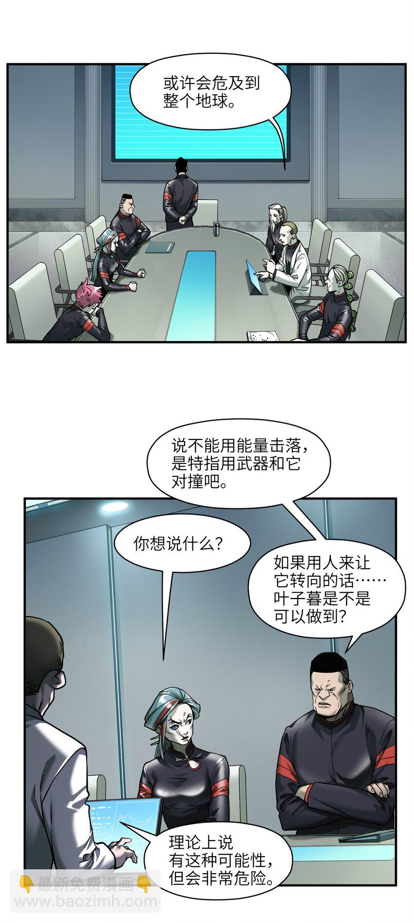 136 这是给你的-第138话