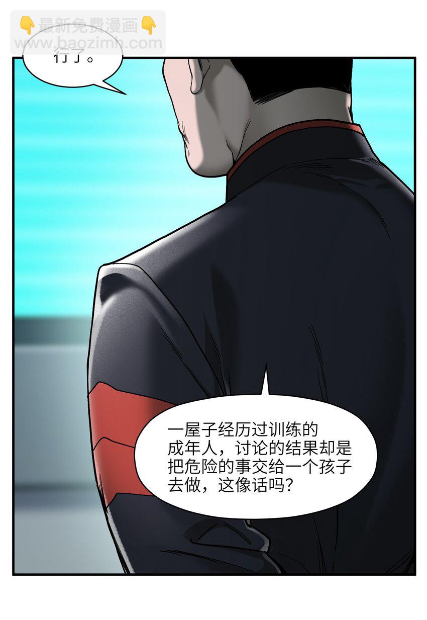 136 这是给你的-第138话