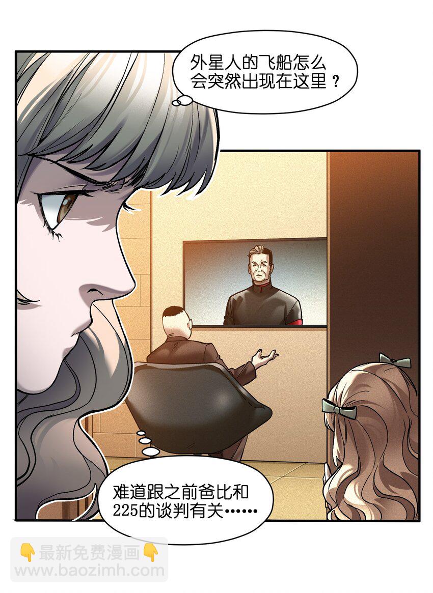 138 执其两端，用其中于民-第140话