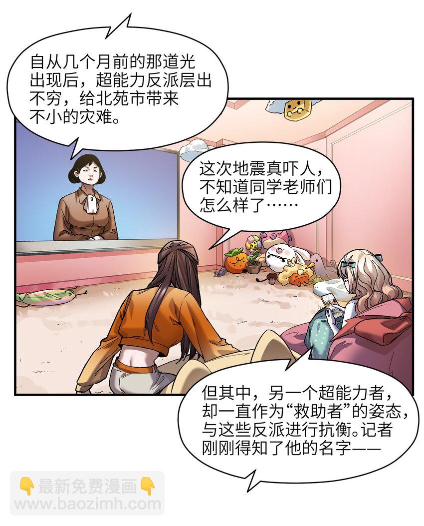 138 执其两端，用其中于民-第140话