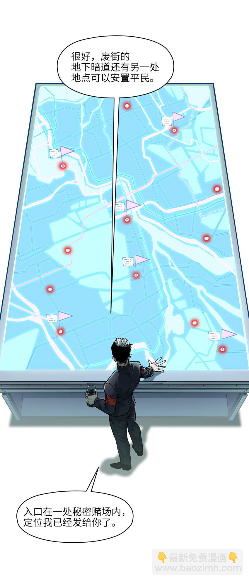 138 执其两端，用其中于民-第140话