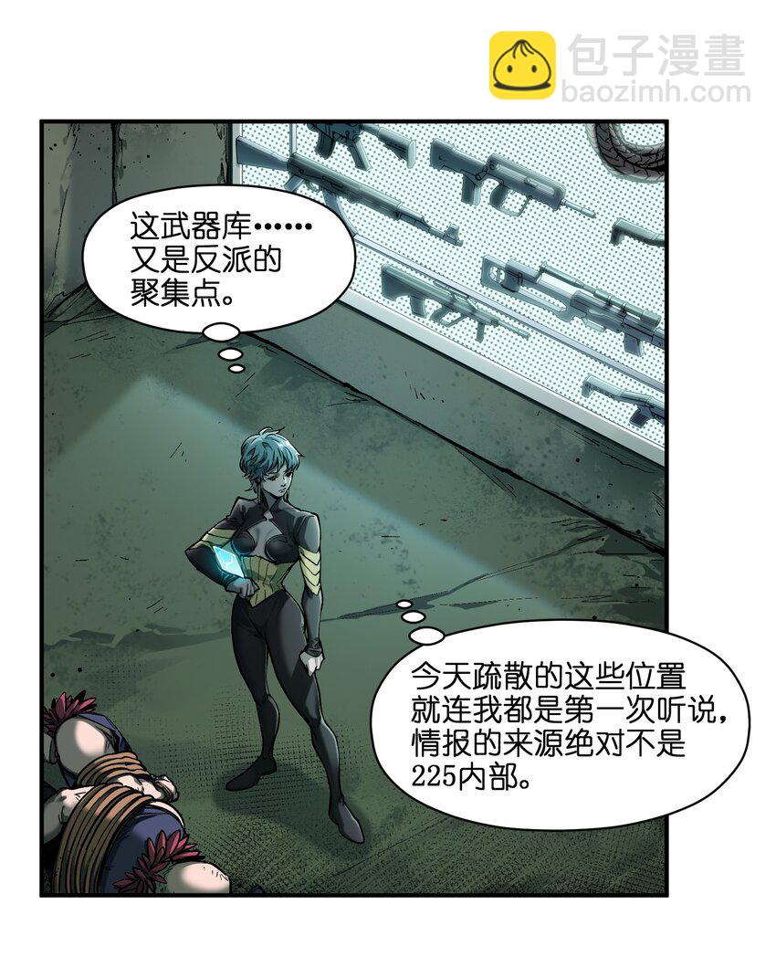 138 执其两端，用其中于民-第140话