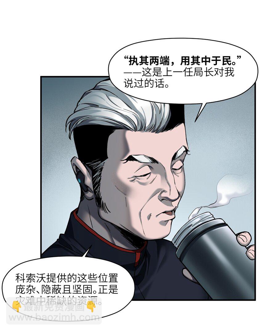 138 执其两端，用其中于民-第140话