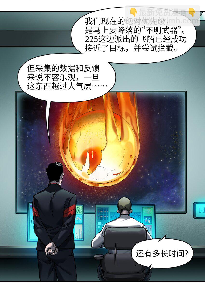 140 一切又有什么意义？-第142话