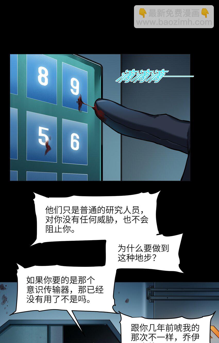 140 一切又有什么意义？-第142话