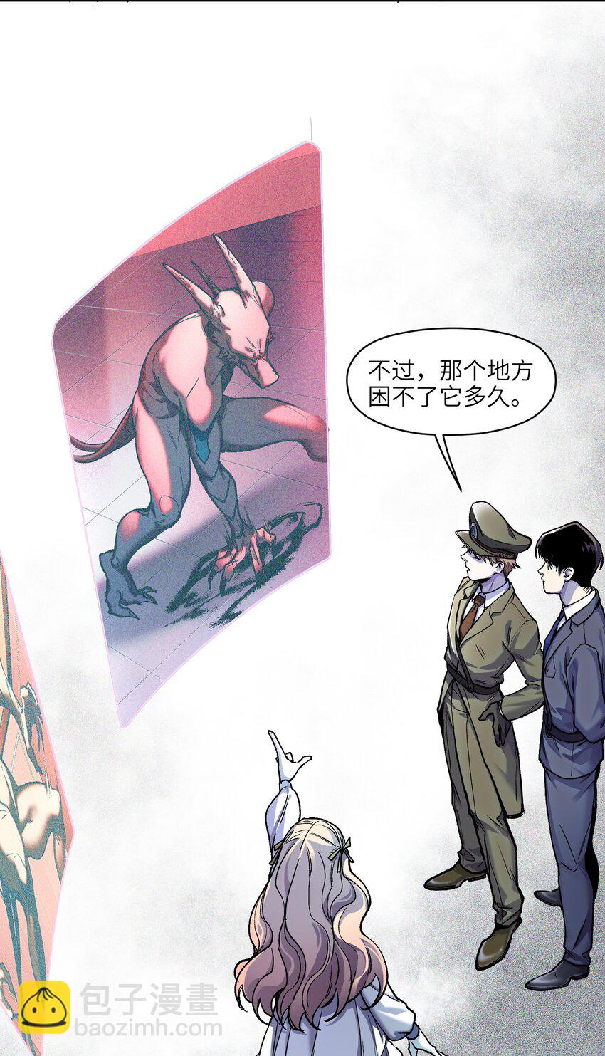 142 再多夸夸乔伊！-第144话