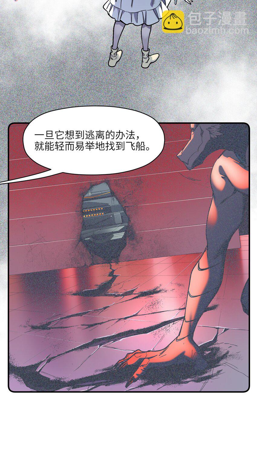 142 再多夸夸乔伊！-第144话