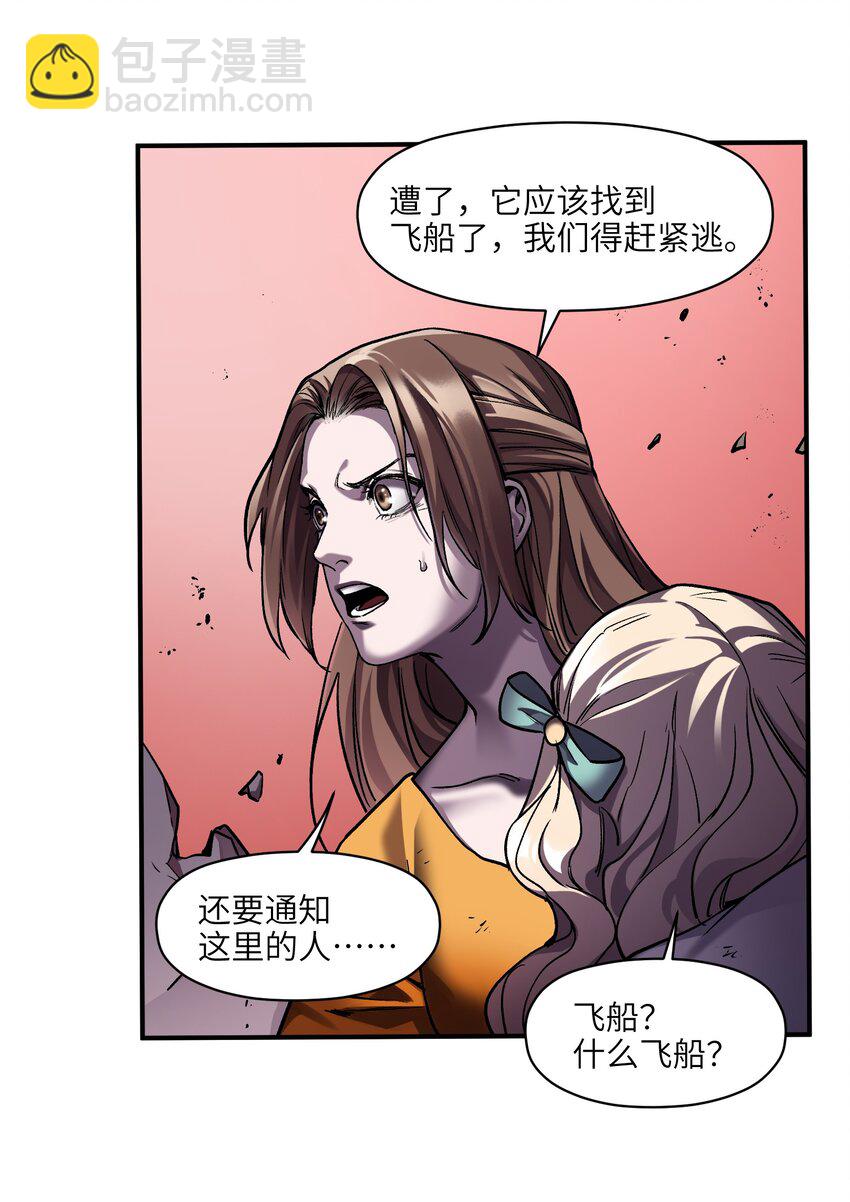 142 再多夸夸乔伊！-第144话