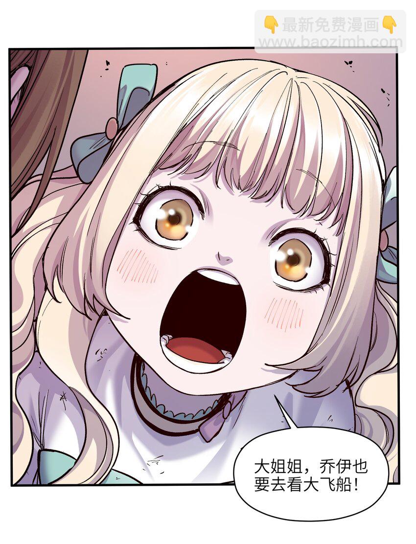 142 再多夸夸乔伊！-第144话