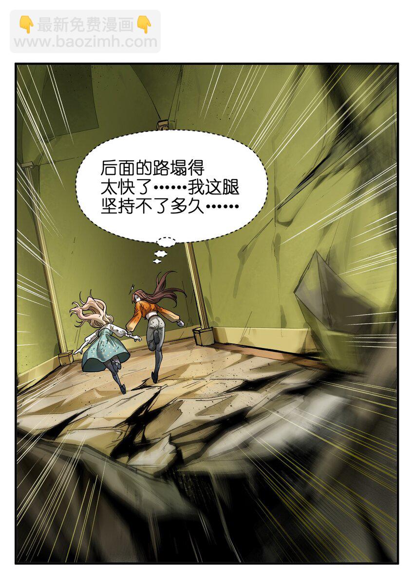 142 再多夸夸乔伊！-第144话