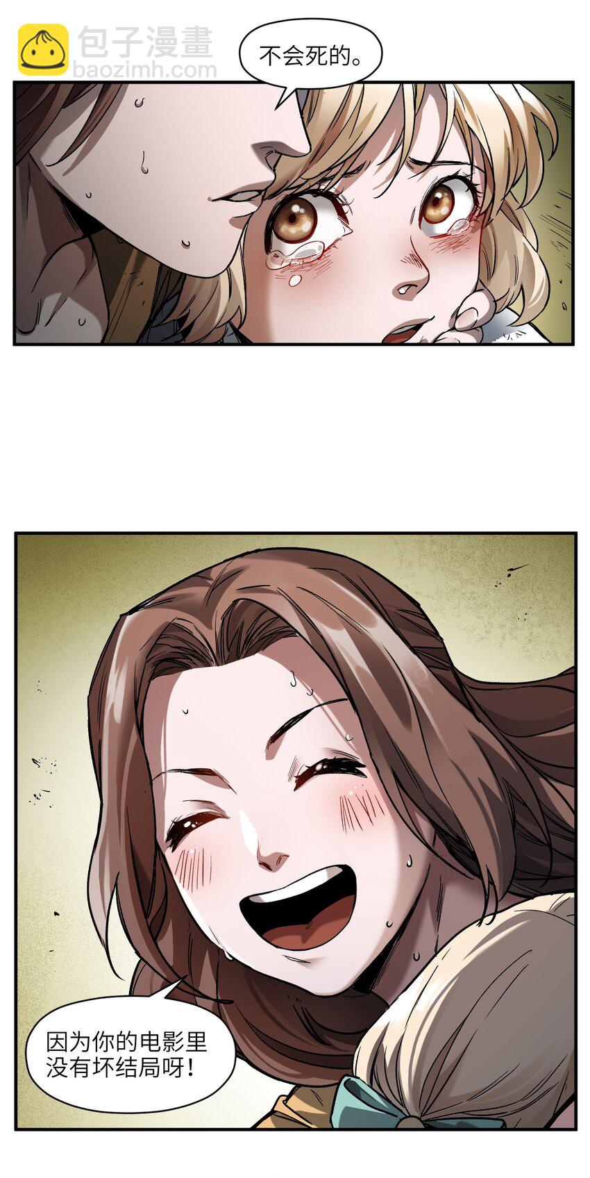 142 再多夸夸乔伊！-第144话