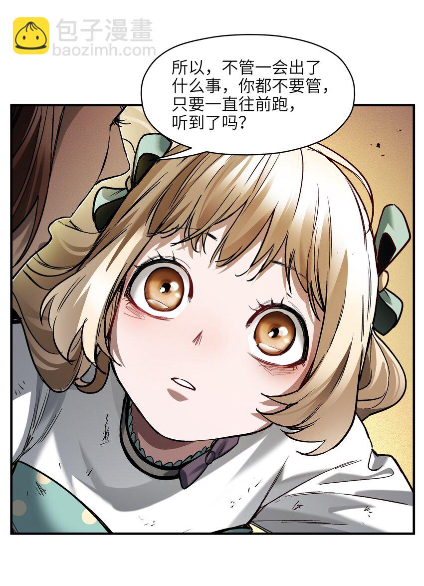 142 再多夸夸乔伊！-第144话