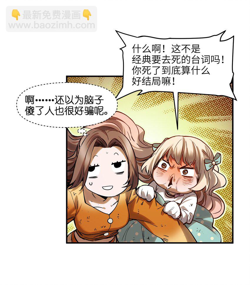 142 再多夸夸乔伊！-第144话