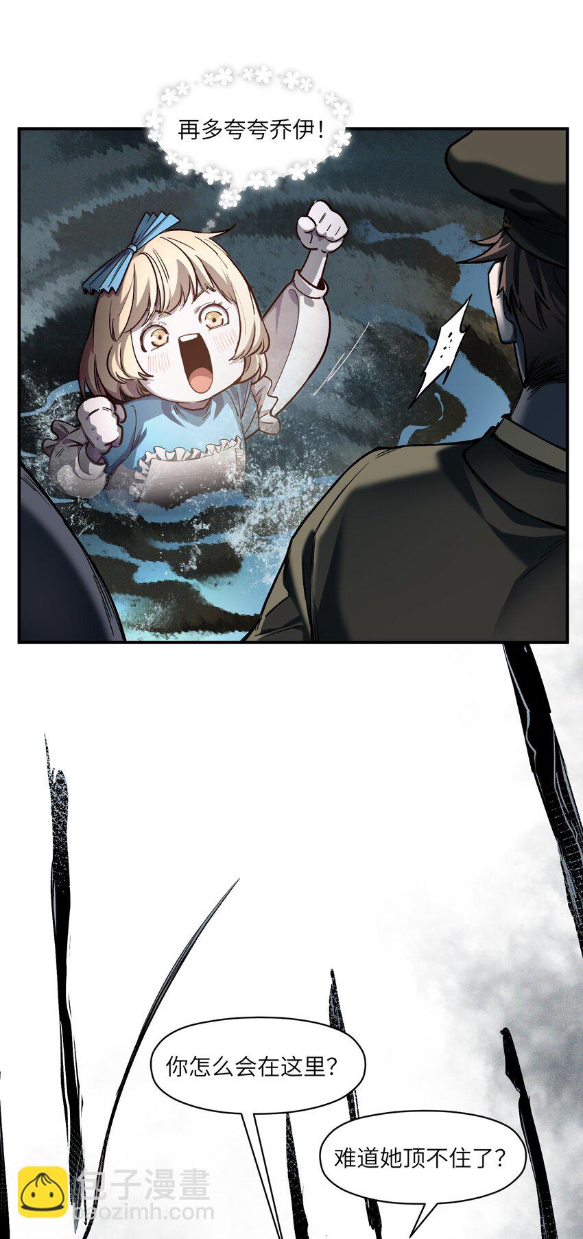 142 再多夸夸乔伊！-第144话