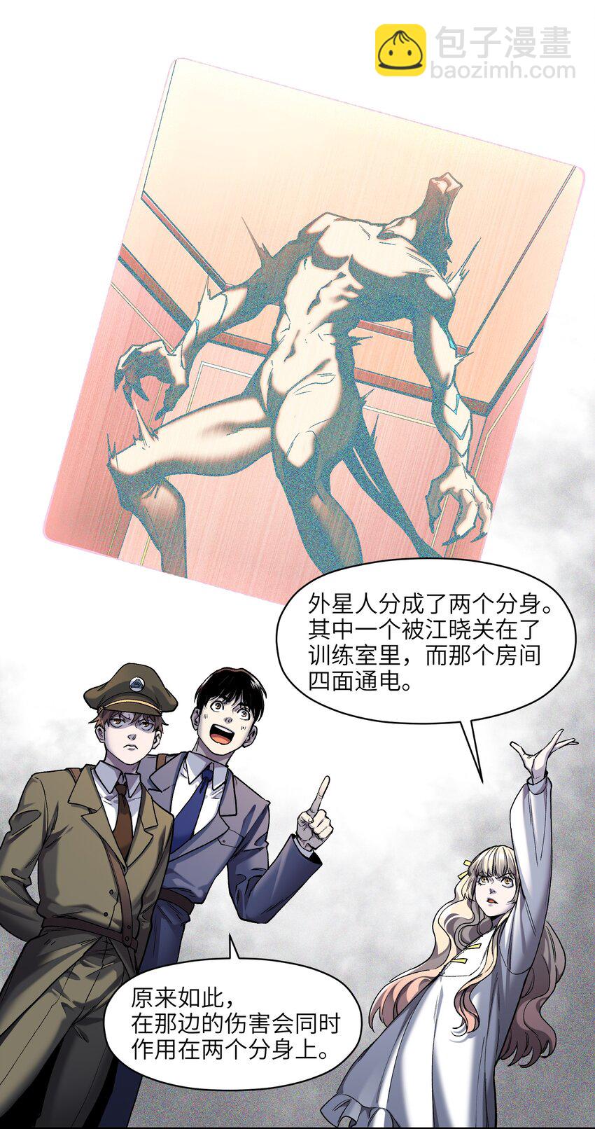 142 再多夸夸乔伊！-第144话