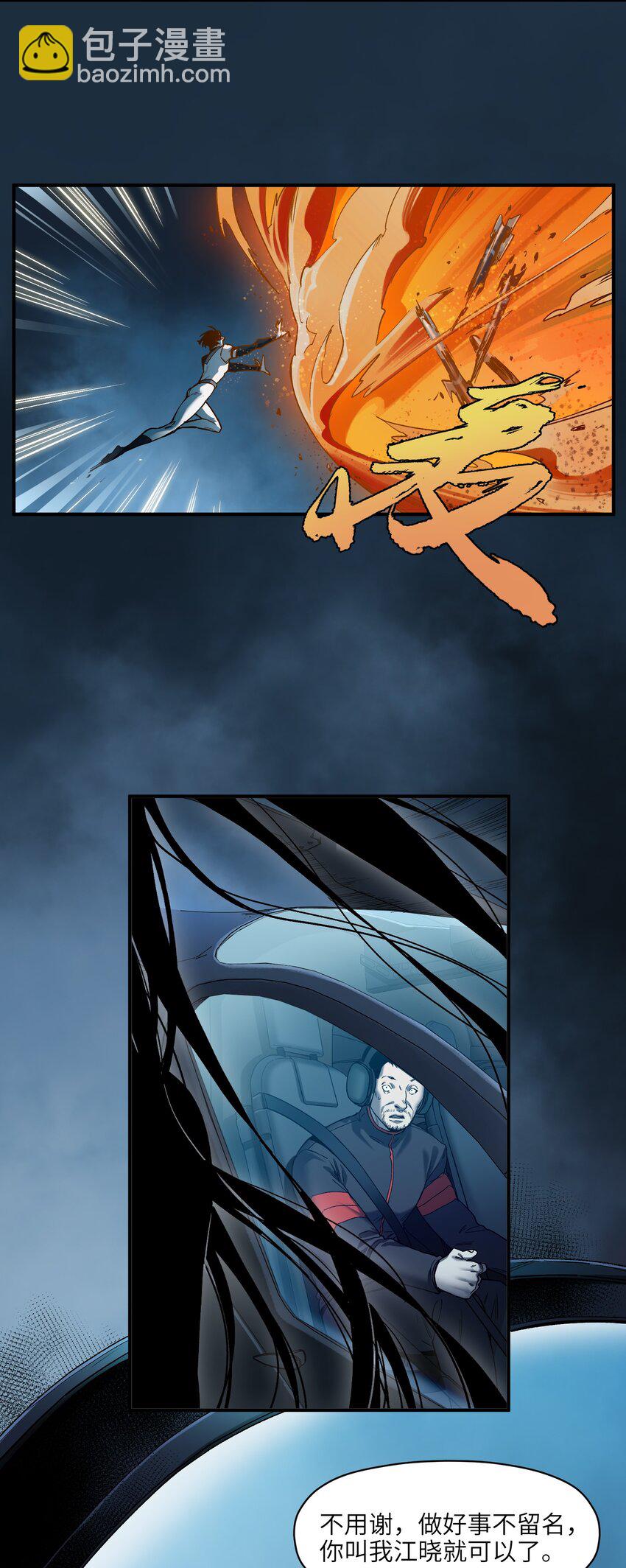 144 你能帮别人，也能帮自己-第146话