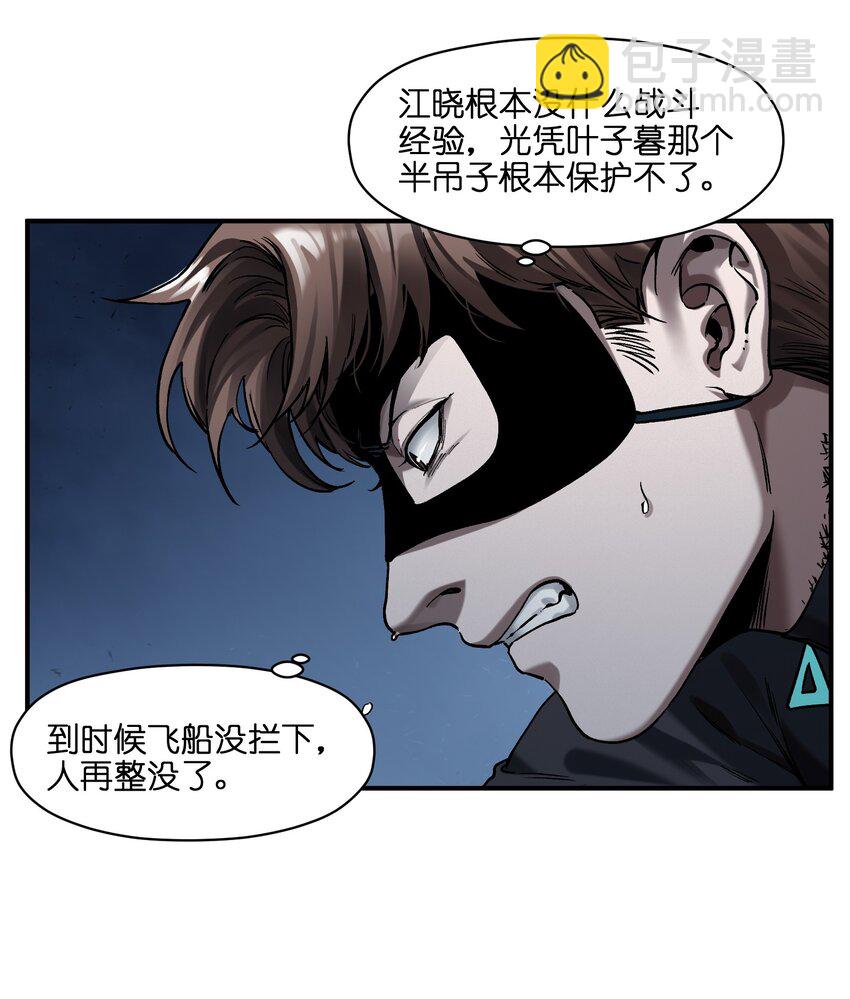 144 你能帮别人，也能帮自己-第146话