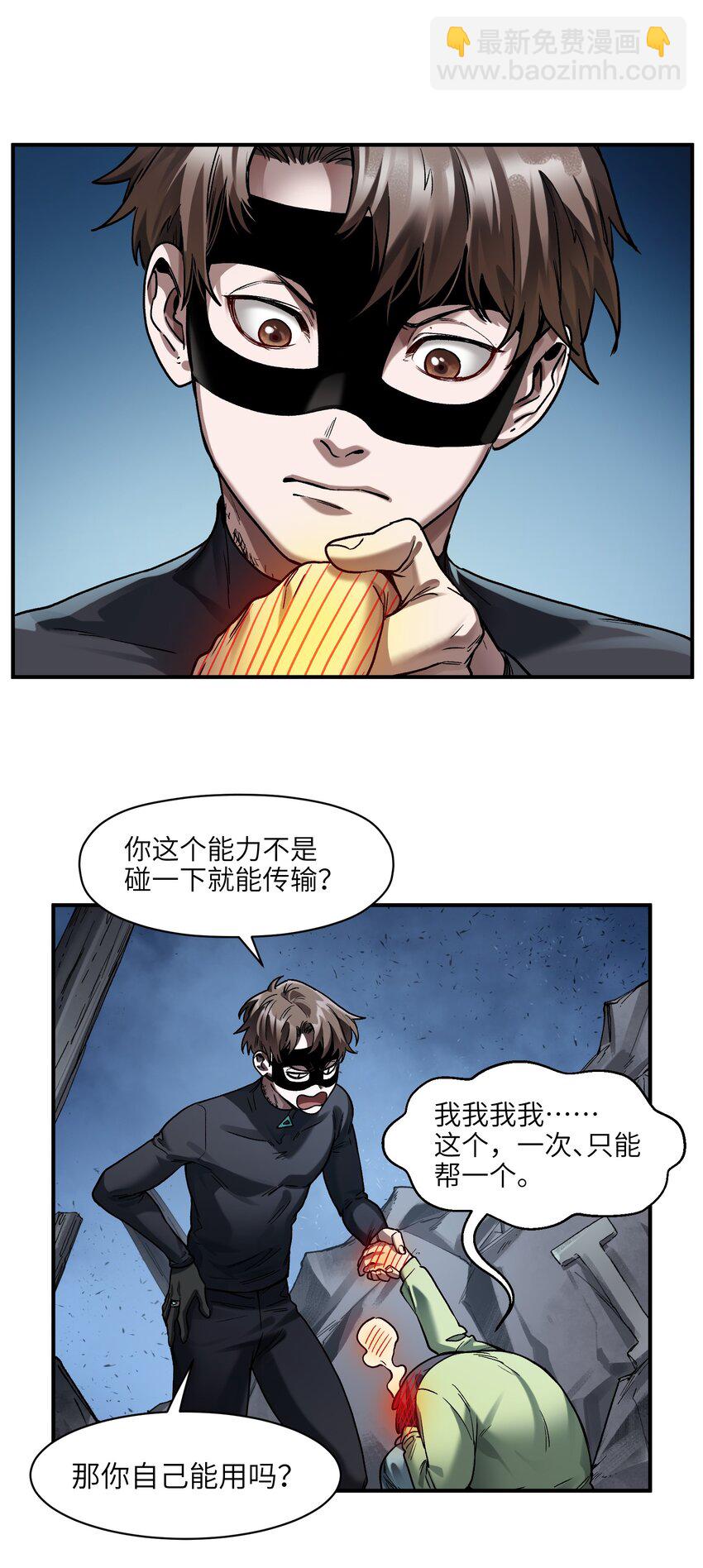 144 你能帮别人，也能帮自己-第146话